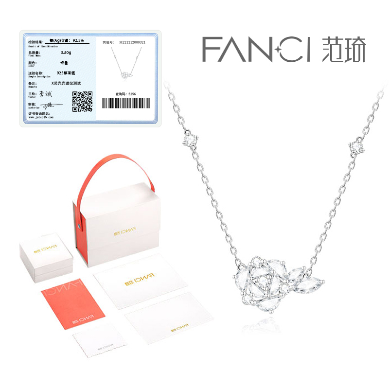 范宝琪 坠链均925银  FAN/CI范琦玫瑰之约轻奢项链设计时尚锁骨链