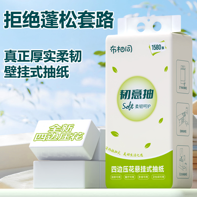 1580张壁挂式抽纸新款提挂式悬挂抽取式家用面巾纸卫生纸批发整箱