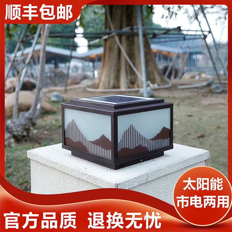 （铝材）户外庭院山水太阳能柱头灯户外防水灯门柱灯围墙柱子灯