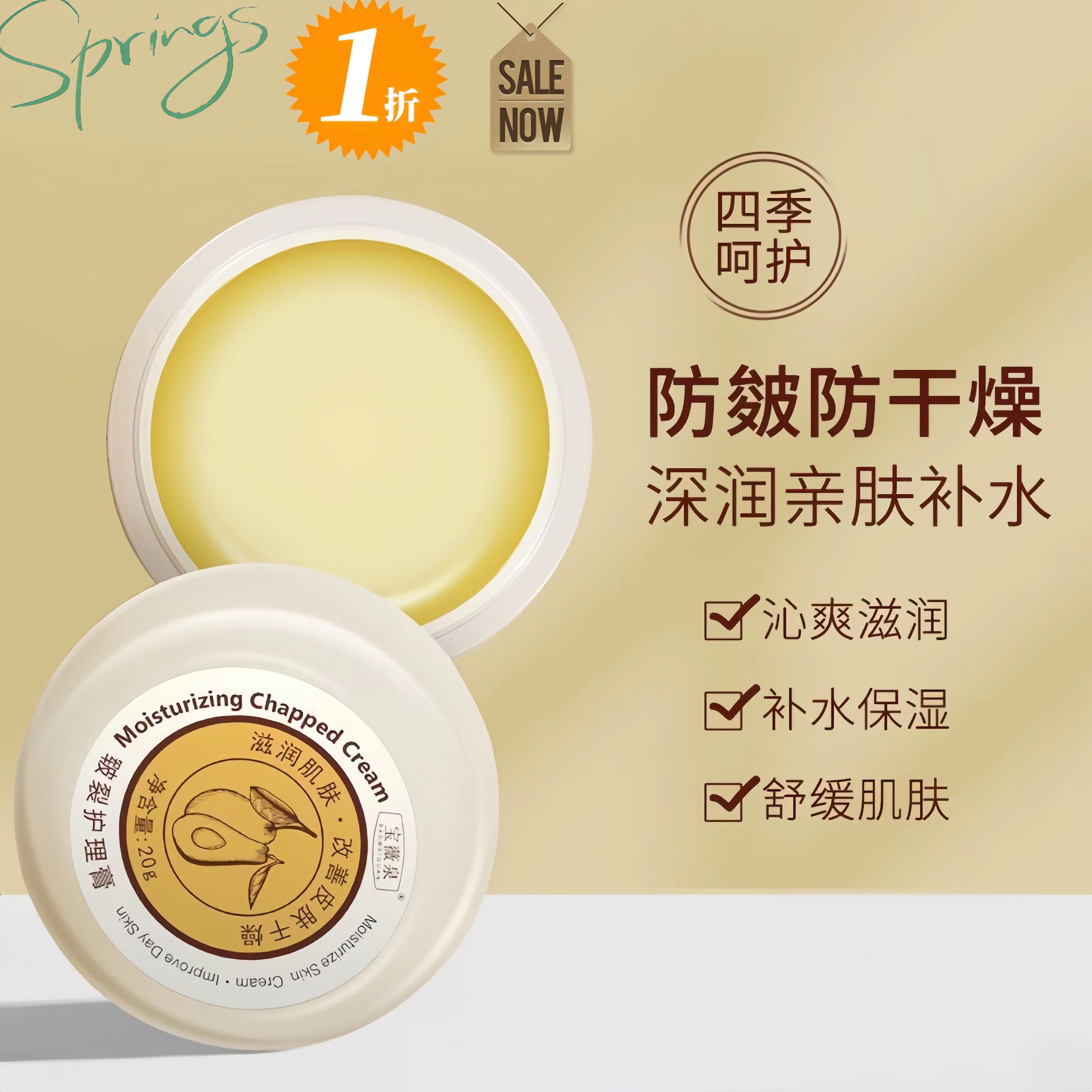 身体乳排行榜第一名皲裂膏亲肤润肤防冻脚干防皴深润防干防裂膏