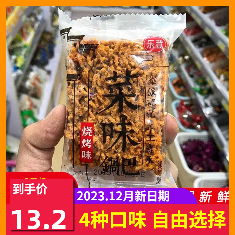 乐荳菜味锅巴散称500g农家手工糯米锅巴牛肉味烧烤味膨化零食包邮