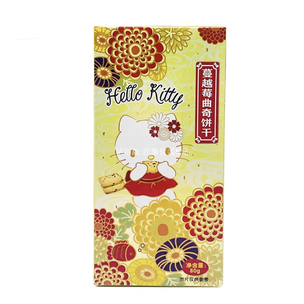 hello kitty蔓越莓曲奇饼乾多种口味办公室网红休闲零食小吃*2盒