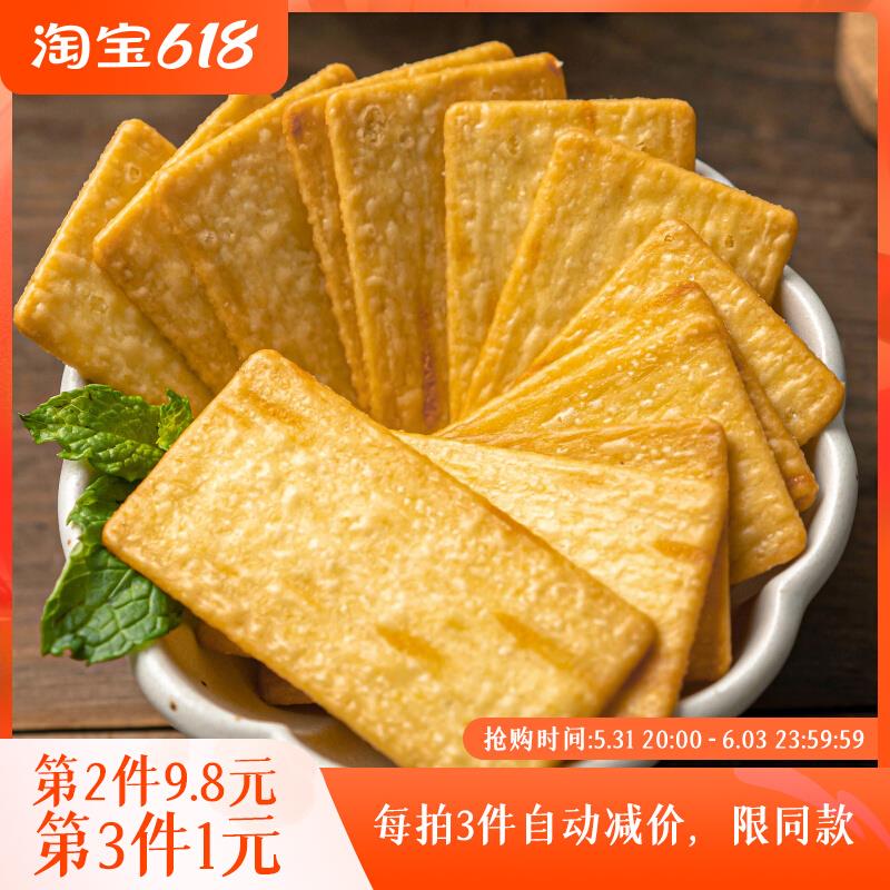日式岩烧芝士脆 轻薄九蔬脆黑金饼乾 网红休闲零食小吃 古港食记