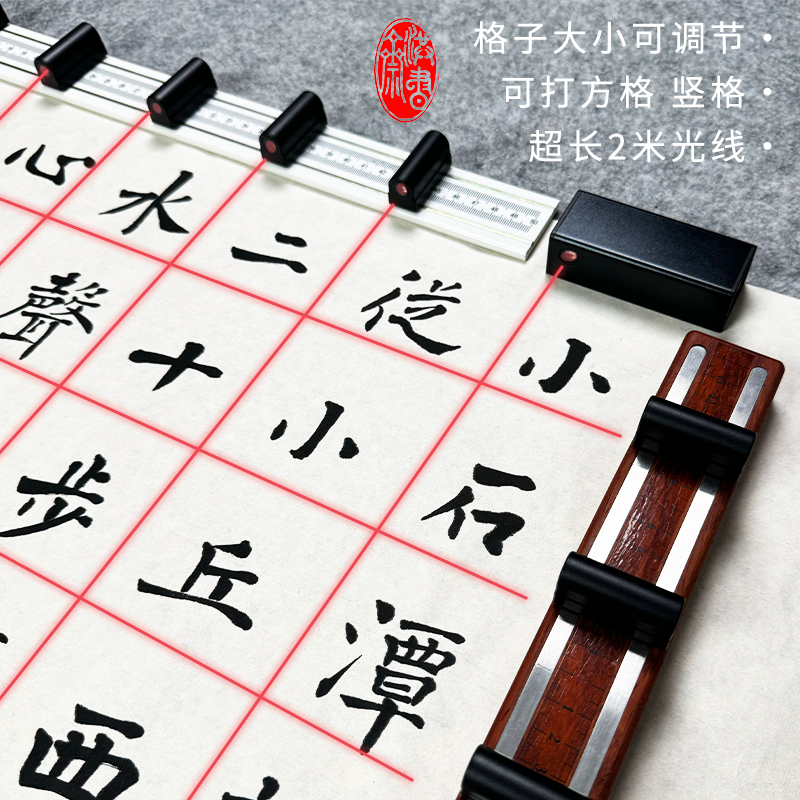 书法打格神器 无痕激光镇尺 高颜值礼盒迷你智能练字入门镇纸