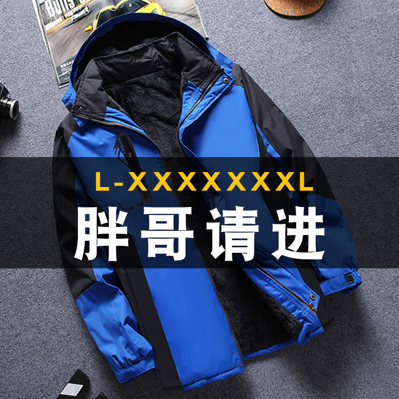 大码春秋季潮流棉衣冲锋衣男加绒加厚防风户外登山服冬季保暖男