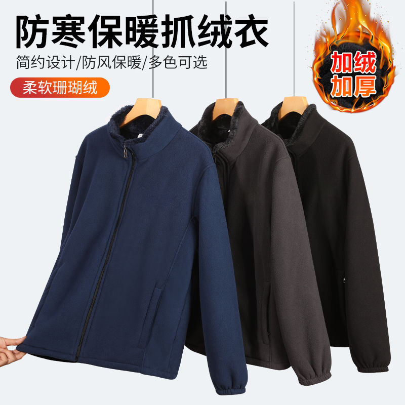 【加绒加厚】春秋双面大码防寒户外保暖多色羊羔绒摇粒绒上衣卫衣