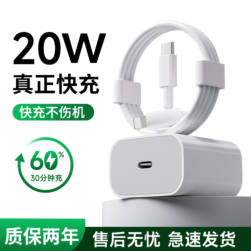 适用苹果数据线14promax专用13充电线器12不伤机11PD20W快充头xsr