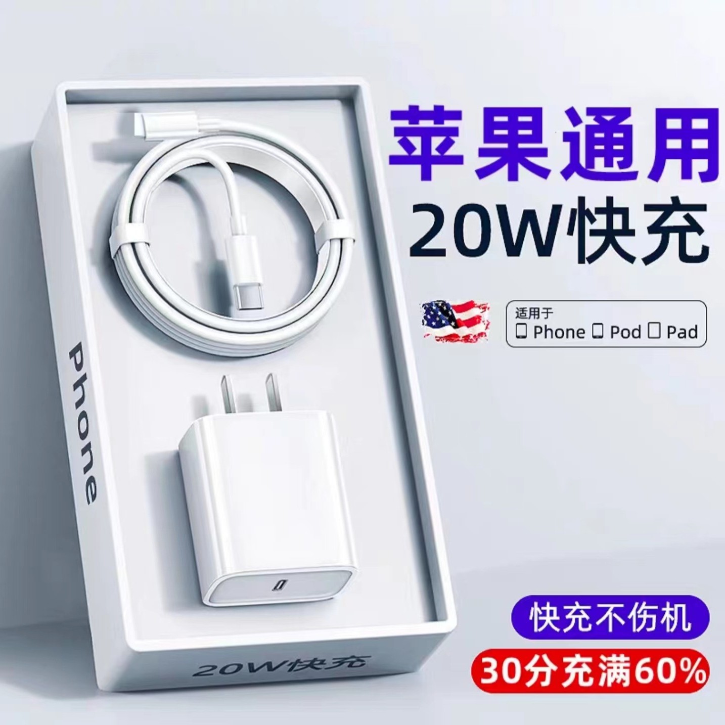iPhone14充电器头20w快充头pd30w适用于苹果13Pro12max11手机 xp