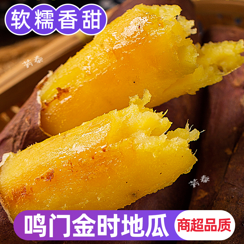 正宗鸣门金时红薯 云南种植新鲜蜜薯桥头板栗红薯超甜