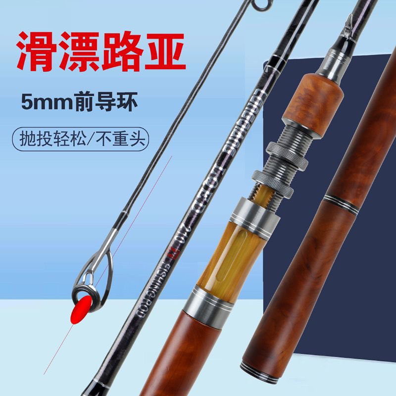 路滑竿路亚实木握把直柄大导环路滑竿鱼竿ml硬度专业路滑竿推荐