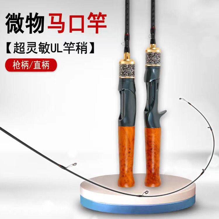 实木碳素收到实心马口竿ul微物超软微物路亚竿弹射白条马口路亚