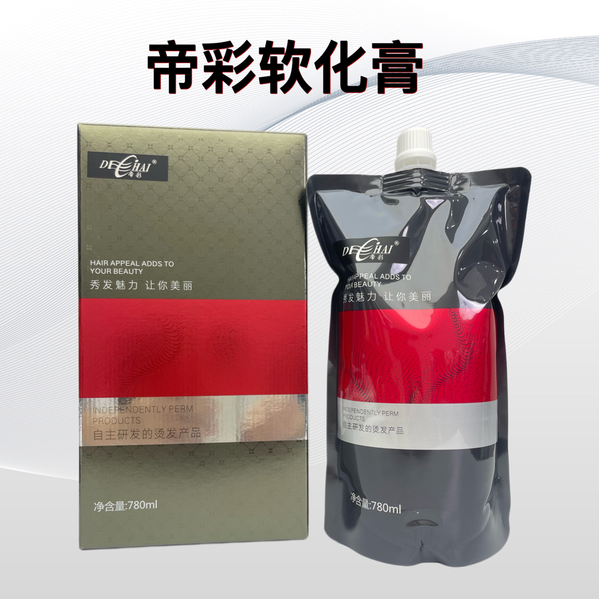 (佰吉严选）理发店帝彩软化膏冠捷单剂离子烫免定型发廊拉直烫发剂
