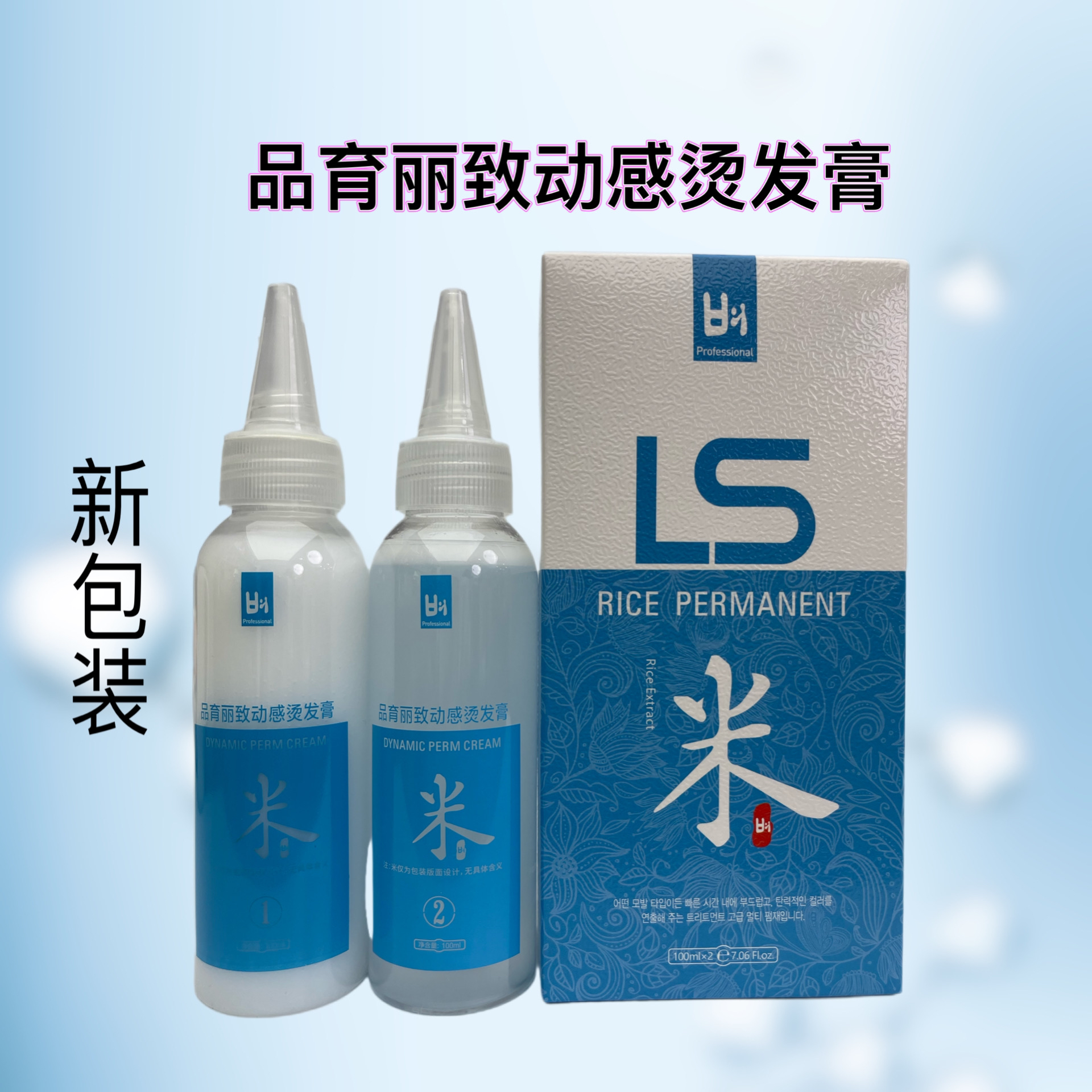 （佰吉严选）发廊专用丝珂丽雅烫发液品育丽致烫发水芳香快速烫膏剂