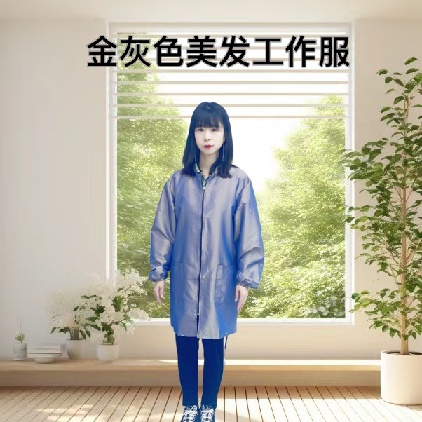 （佰吉严选）发廊理发师工作服锦鲤纺长袖罩衣不沾碎头发拉链款中长