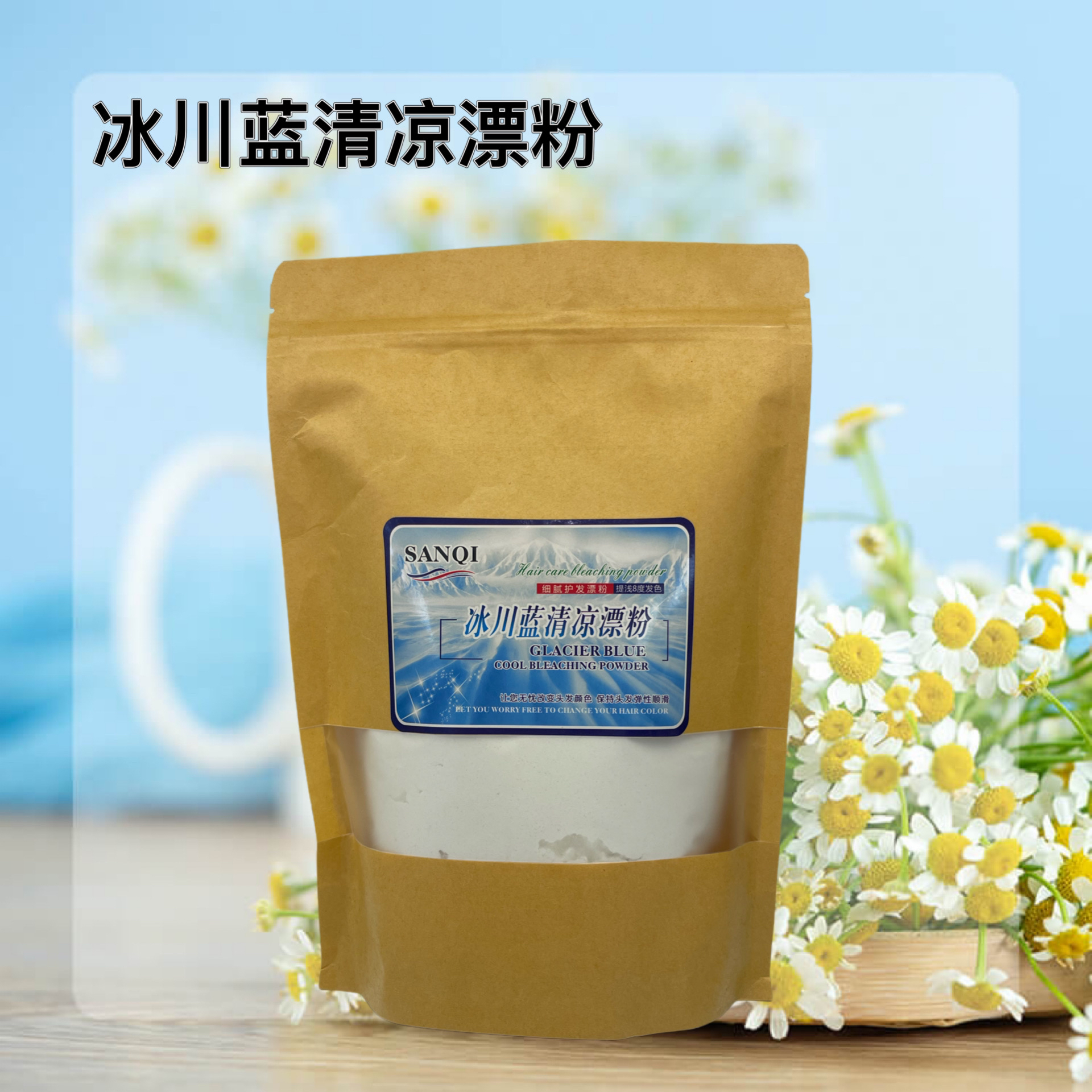 （佰吉美递 ）  理发店专用冰川蓝清凉漂粉理发店提浅褪色粉质细腻