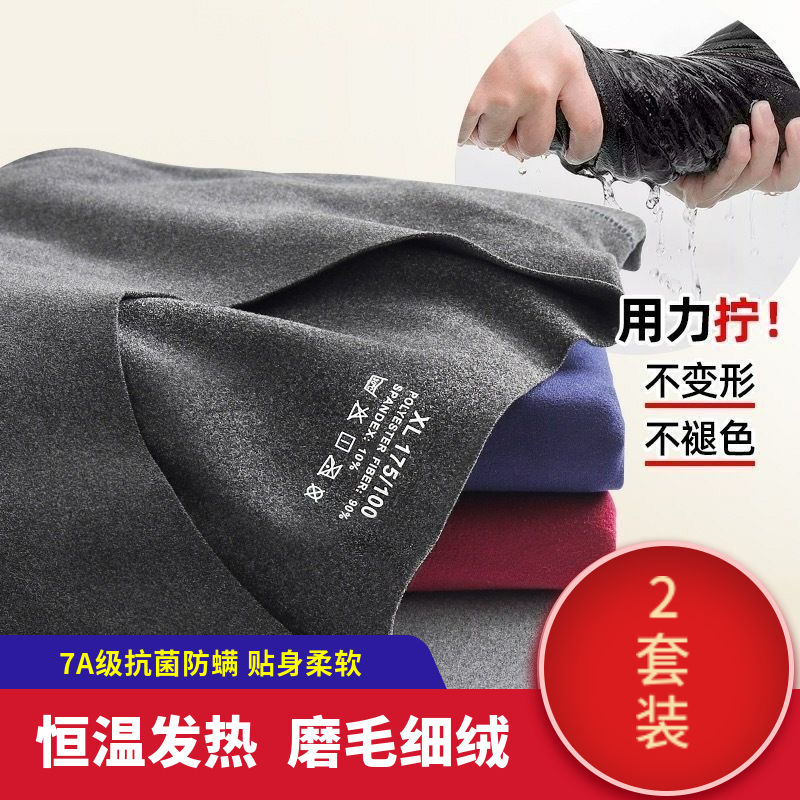 雪中飞德绒37度冬季恒温高档男士薄款保暖内衣一整套打底秋衣男套