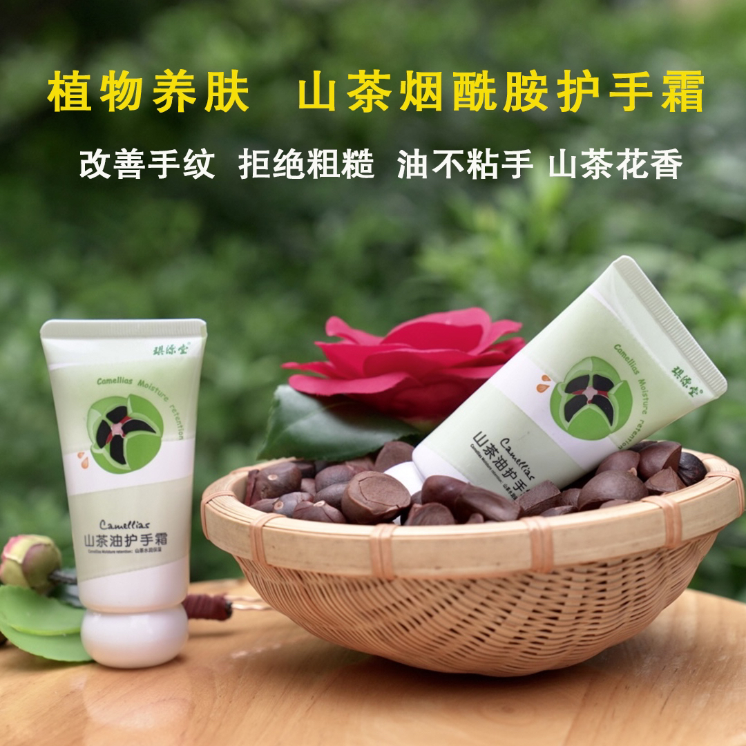 福利山茶油护手霜50g保湿烟酰胺嫩滑防干清爽不油腻清平替好物
