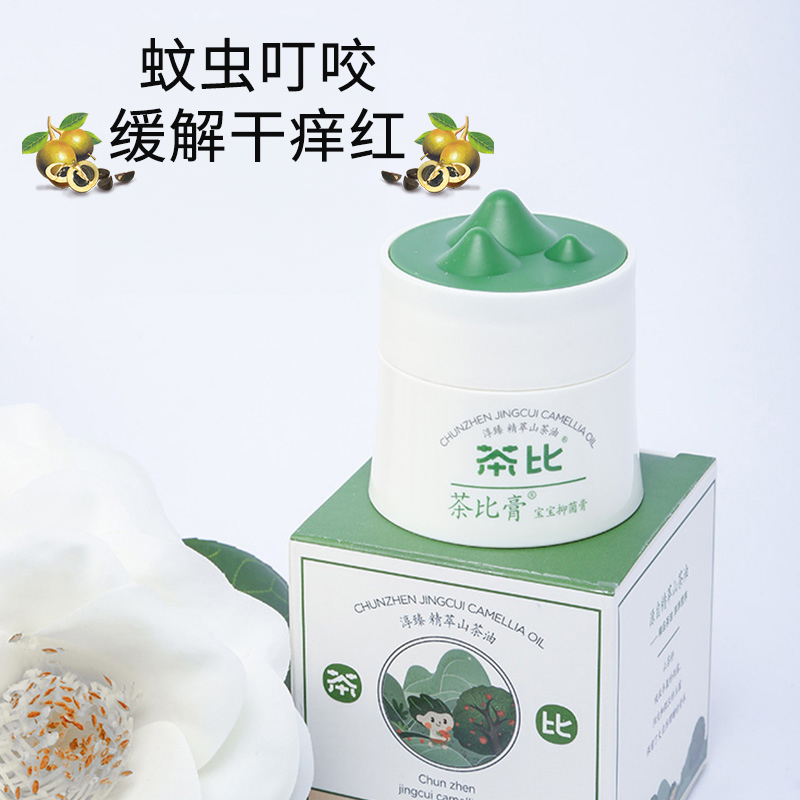 （蚊虫叮咬必备）山茶油止痒膏茶比抑菌膏蚊虫叮咬缓解干痒红