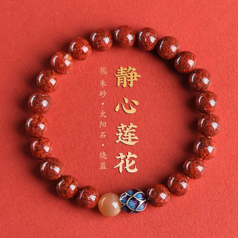 【专柜级别】高含量晶体砂原创设计朱砂纯天然蓝莲花太阳石款手串