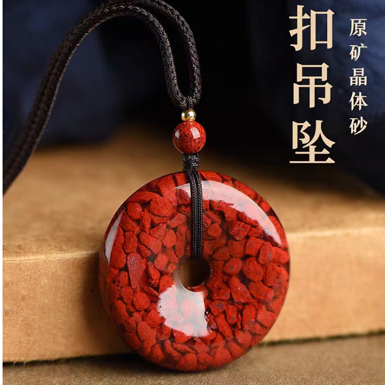 【美艺朱砂】朱砂晶体砂平安扣项链吊坠男女款吊坠