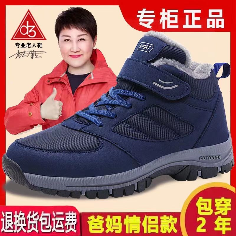 官方正品足力老人健步鞋男冬季加绒棉鞋防滑软底保暖爸爸妈妈健步