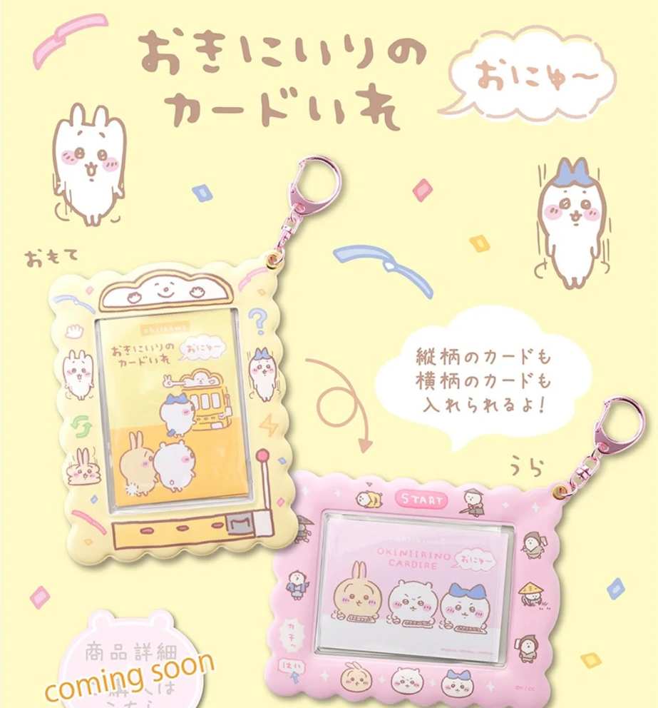 chiikawa吉伊卡哇 卡套邮局限定 盲盒代拆