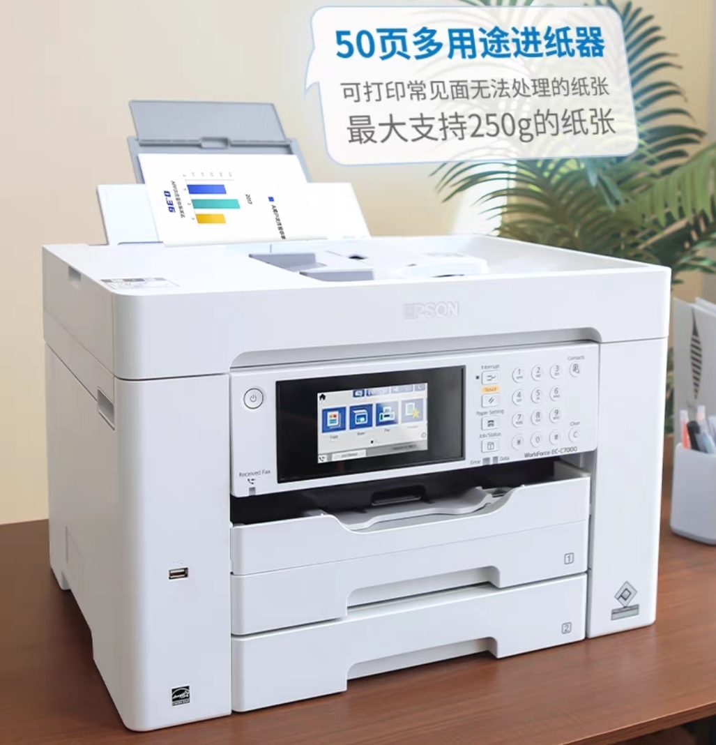 爱普生WF7845彩色A3打印机复印扫描一体机喷墨无线A4商用办公7000