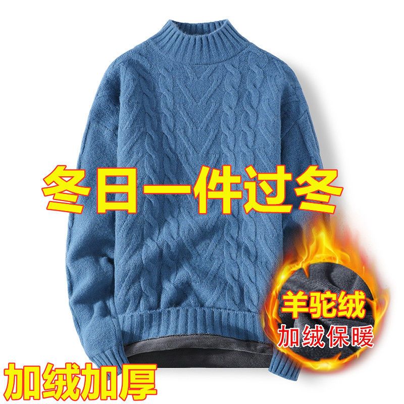 秋冬保暖冬季加加厚男毛衣羊驼男青年百搭款学生针织半高领毛衣潮