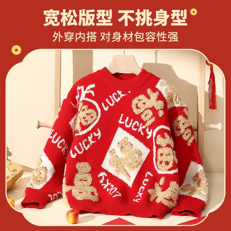巴ʚ拉巴ʚ拉唐狮儿童拜年服新款2024龙年过年喜庆衣服冬新年服装男
