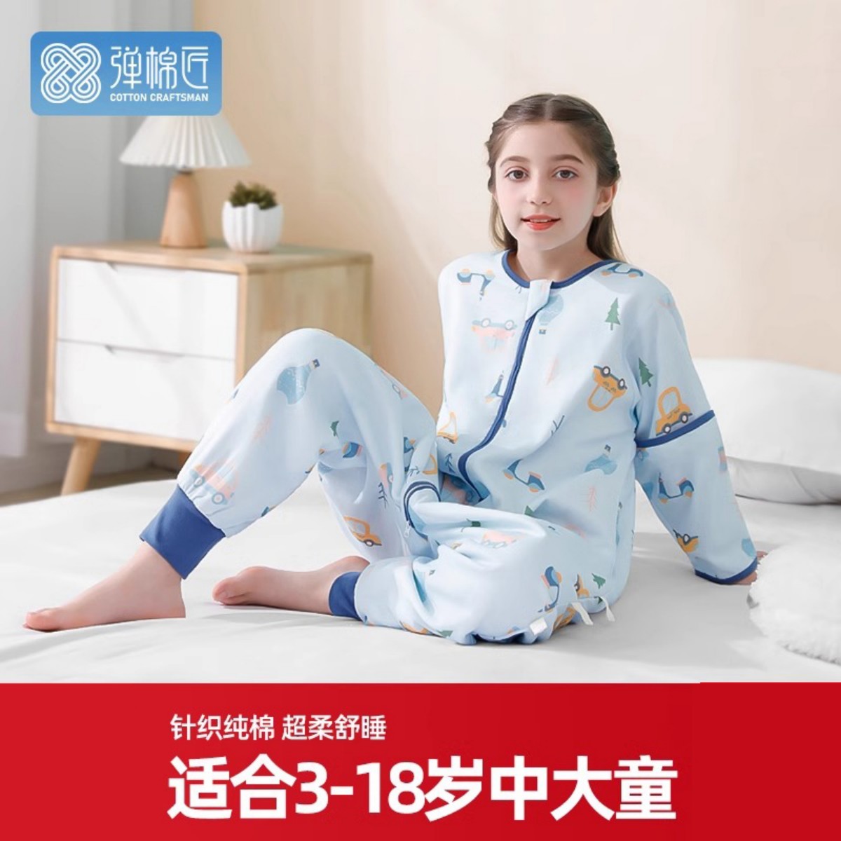 弹棉匠中大童睡袋春秋冬季恒温款分腿宝宝加厚防踢被四季睡袋日常
