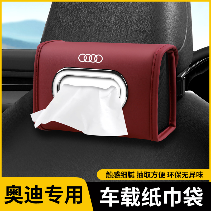 汽车纸巾盒车载座椅背抽纸巾包挂式车用卫生纸套扶手箱抽纸巾袋套