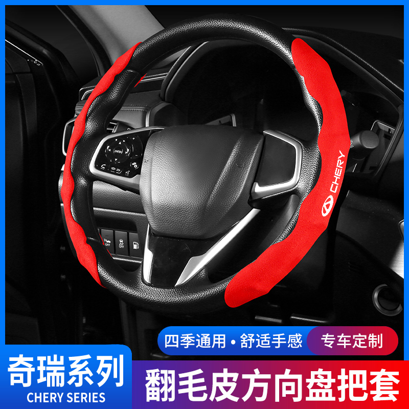 汽车方向盘时尚轻薄装饰套翻毛皮四季车载运动风豪华绒面通用把套