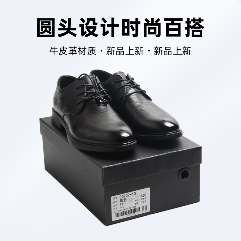 MEIANTAI/美安泰36202-10男士皮鞋休闲时尚黑色商务低帮英伦男鞋