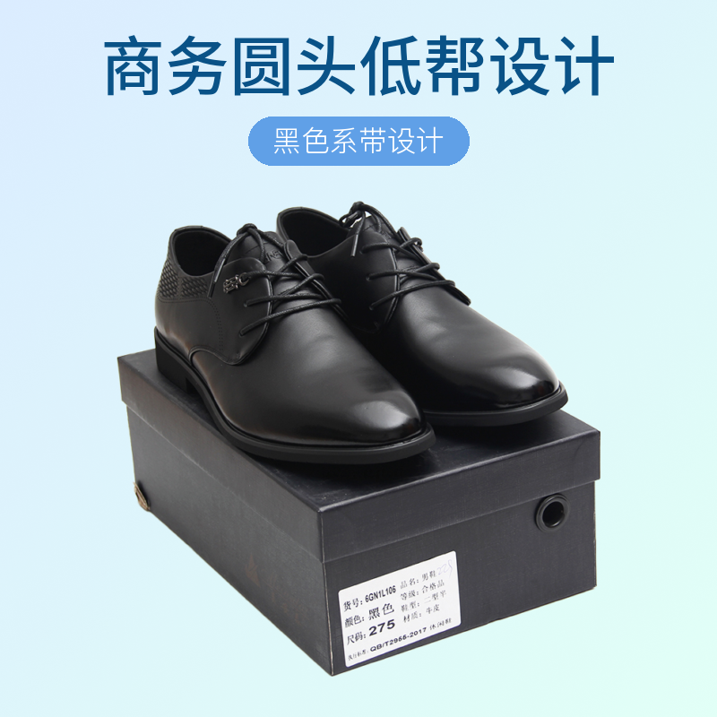 MEIANTAI/美安泰6GN1L106大码黑色系带男士舒适时尚商务圆头皮鞋