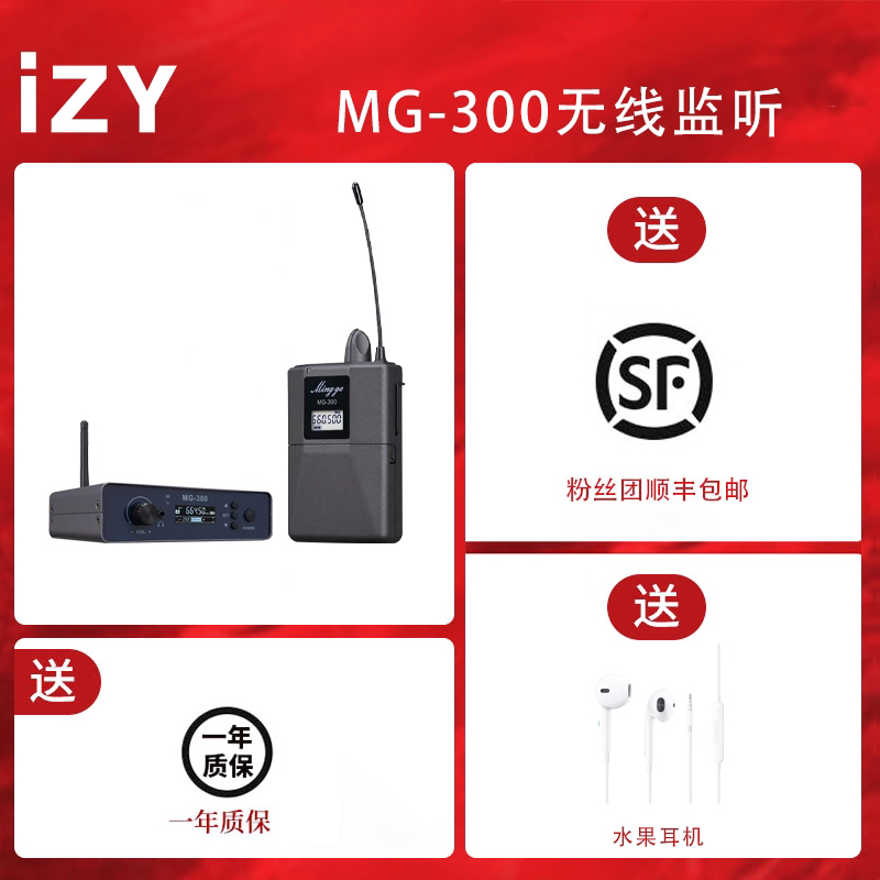 鸣歌mg300无线监听耳机唱歌无线腰包耳返舞台主播无线监听耳机