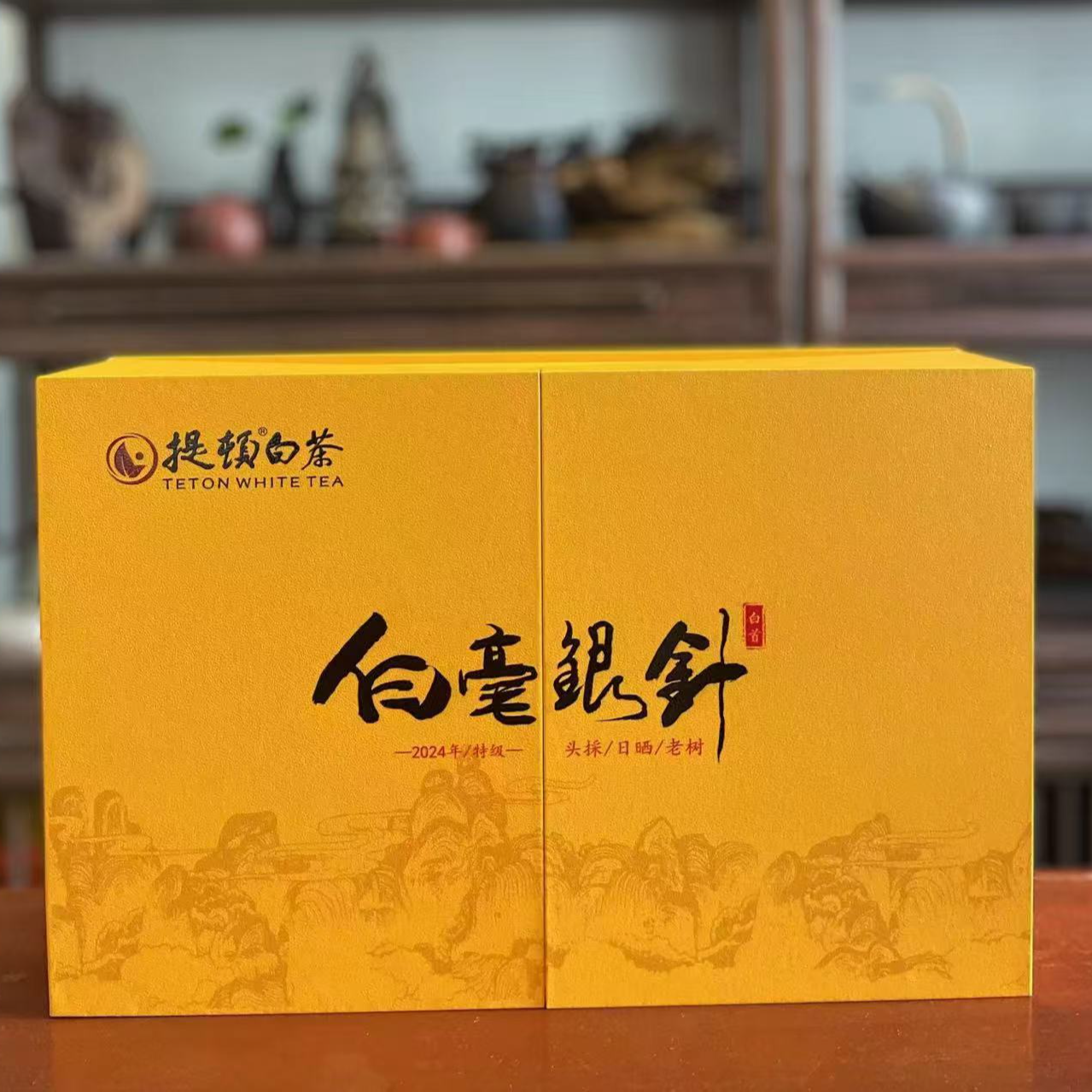 【白首】2024头採银针/提顿白茶/120克（6克*20泡）产地：太姥山方家山