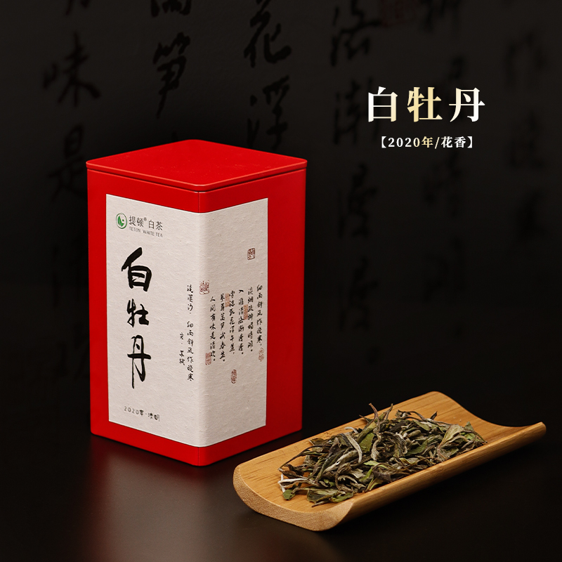 【2020清明白牡丹】70g散茶铁罐装/福鼎白茶/TETON&提顿/超好喝