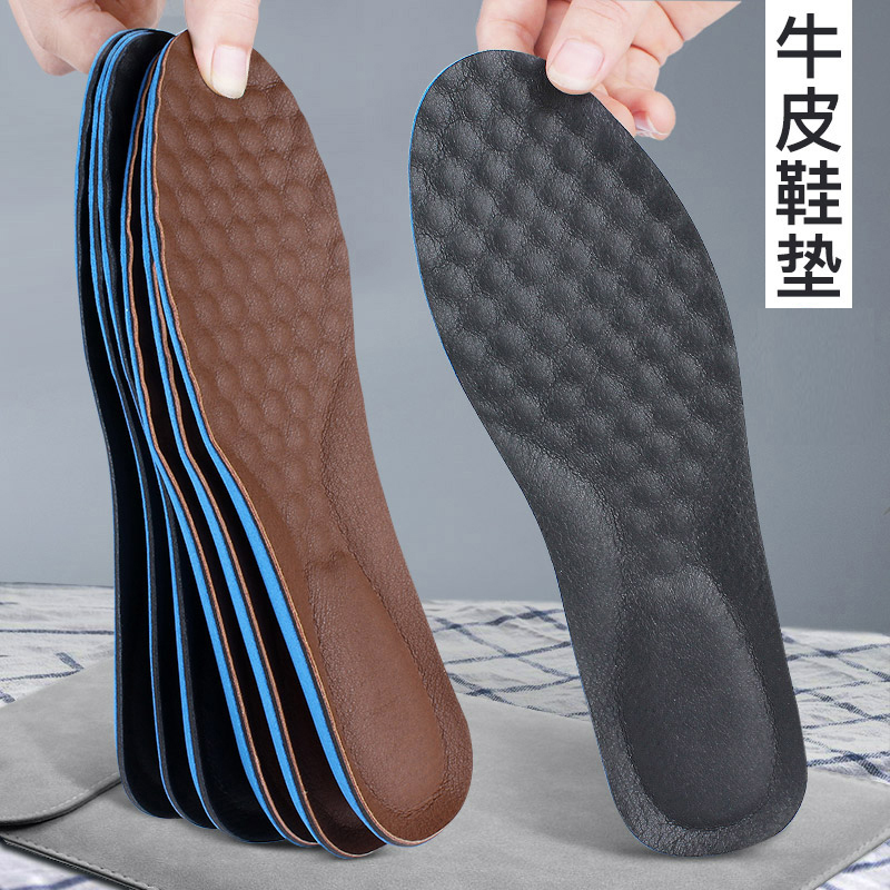 牛皮皮鞋鞋垫升级牛皮款男女夏季透气吸汗减震超舒适加厚软底鞋垫