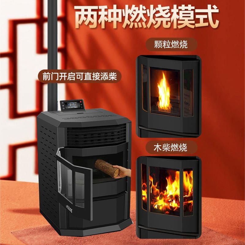 智能壁炉生物质无烟颗粒取暖炉全自动家用环保采暖炉可定制