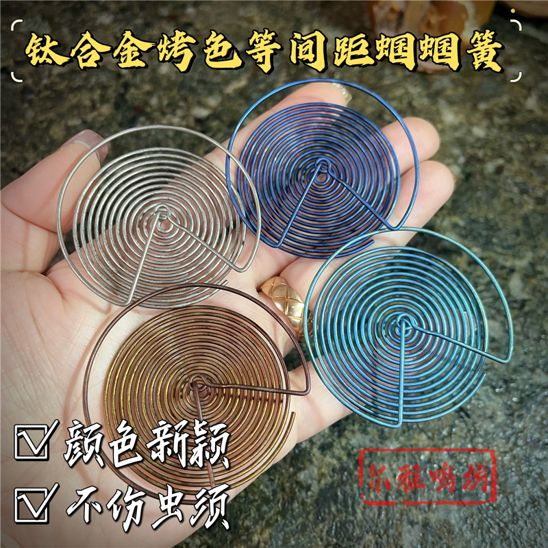 小奕手工蝈蝈罐烤色钛合金等间距响簧1.2粗胆簧鸣虫不夹须55/60