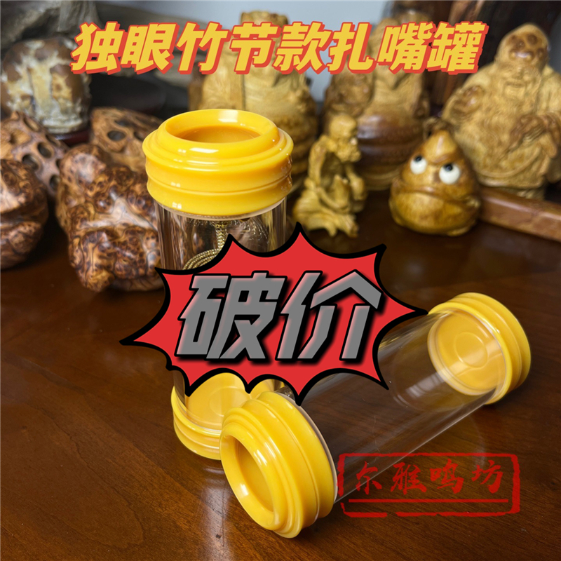 福利扎嘴罐海派小吕竹节款德密料独眼圈40罐吉尔筒扎嘴蛉虫罐叫罐