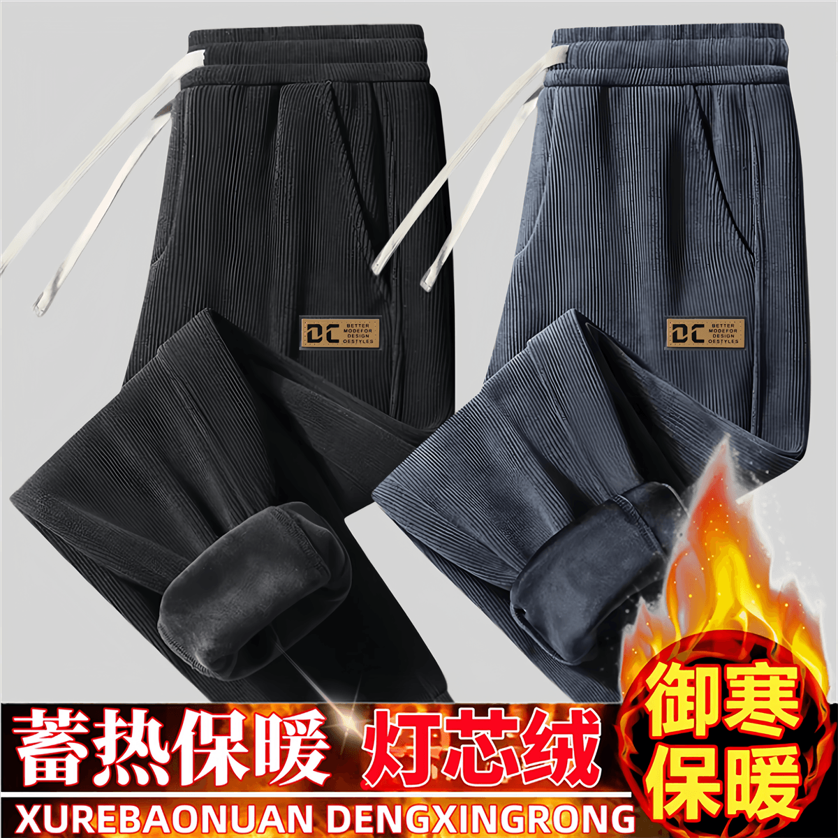 灯芯绒保暖休闲裤子男士秋冬款宽松大码运动裤冬季加绒加厚卫裤男