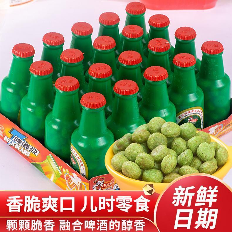 啤酒豆小零食8090后儿时怀旧零食童年经典回忆的膨化食品休闲美味