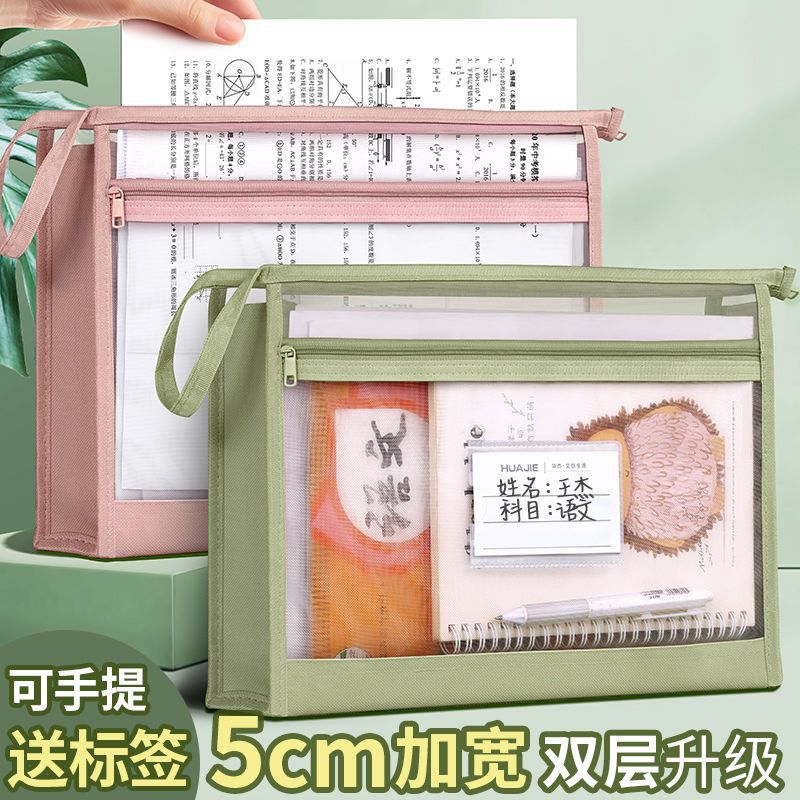 双层科目分类袋A4透明网纱文件收纳袋拉链式小学生初中生专用手提