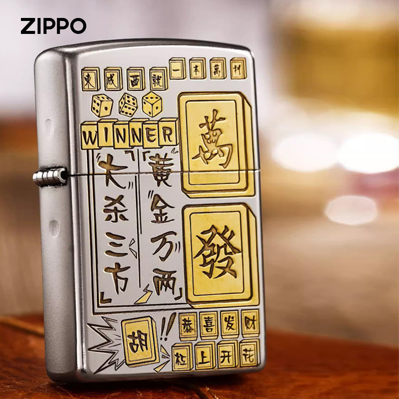 ZIPPO打火机【双面麻将】正品送男友限定zp防风煤油打火机DYH1X1