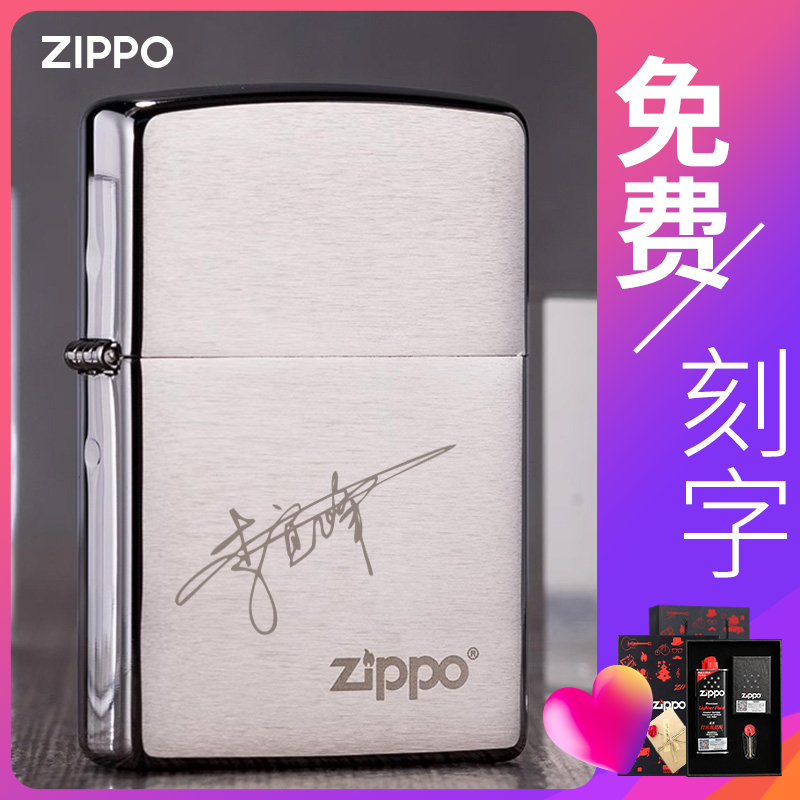 ZIPPO打火机【拉丝200】正品煤油芝宝防风定制正版拉丝磨砂TCH1X1