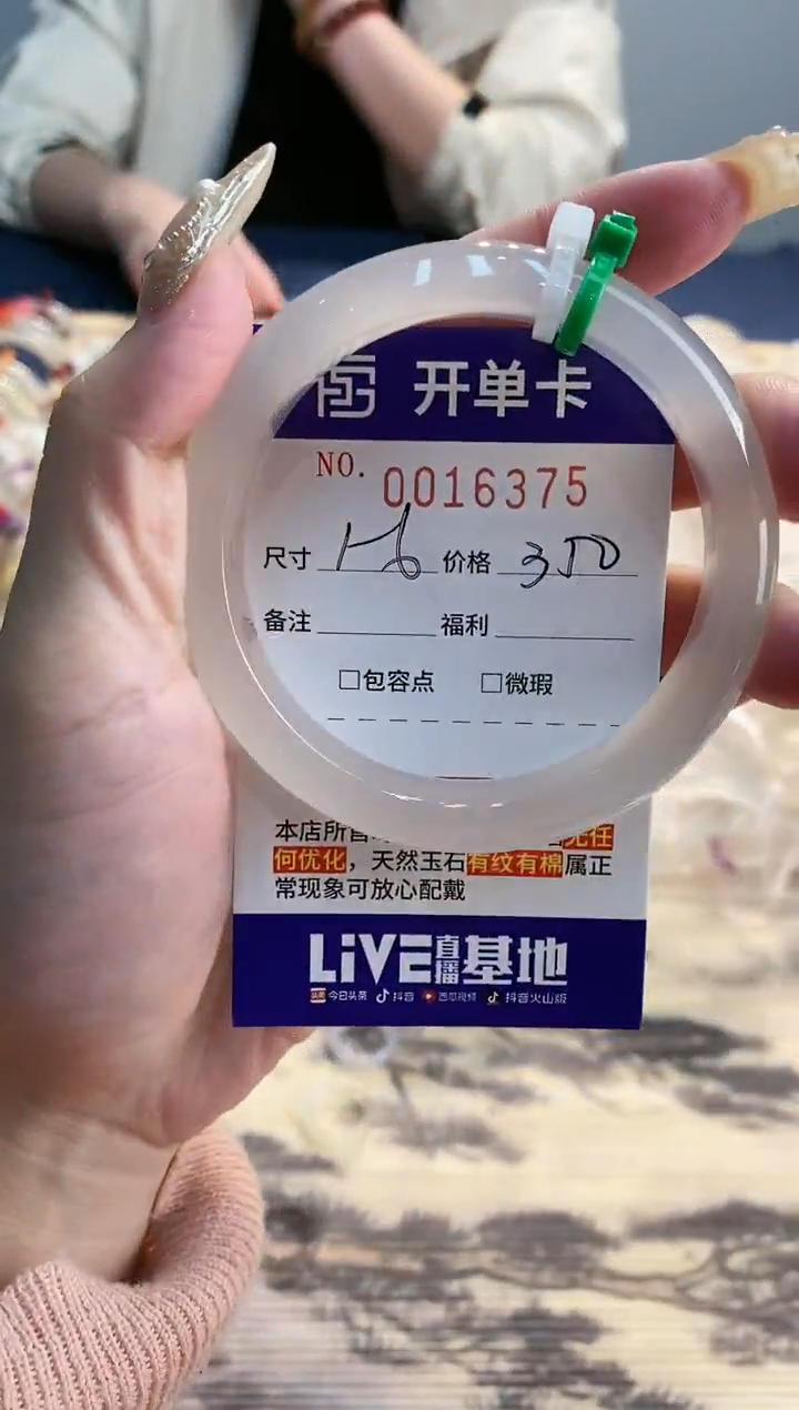 【闪购商品】玛瑙/玉髓手镯未镶嵌16375