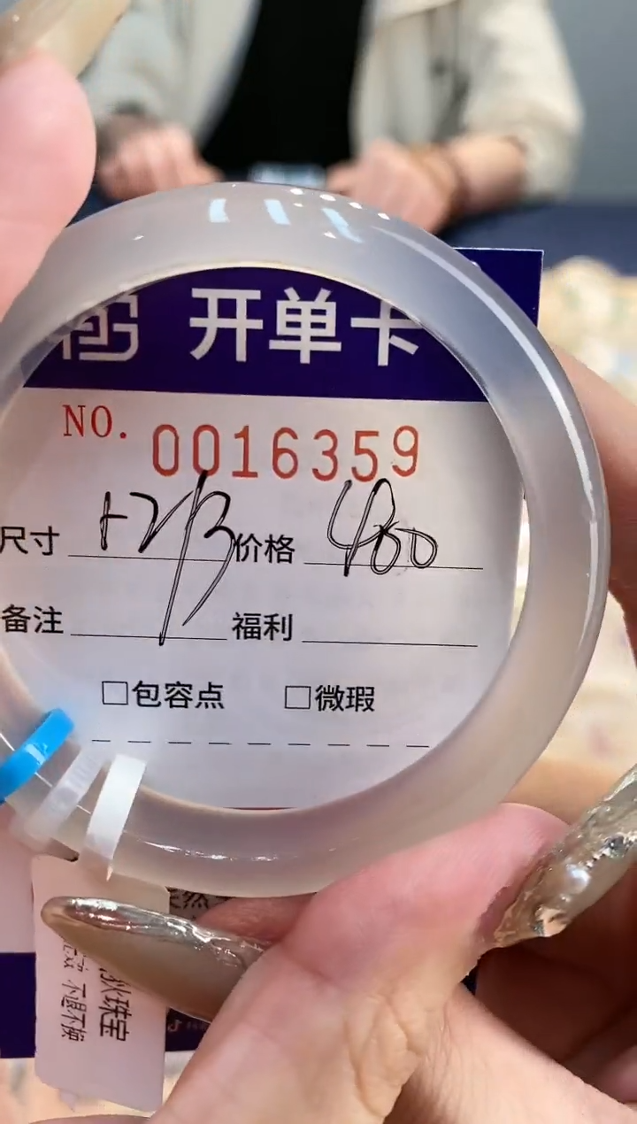【闪购商品】玛瑙/玉髓手镯未镶嵌16359