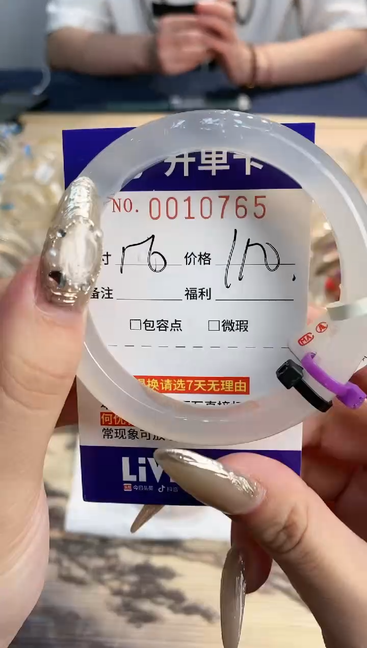 【闪购商品】玛瑙/玉髓手镯未镶嵌10765