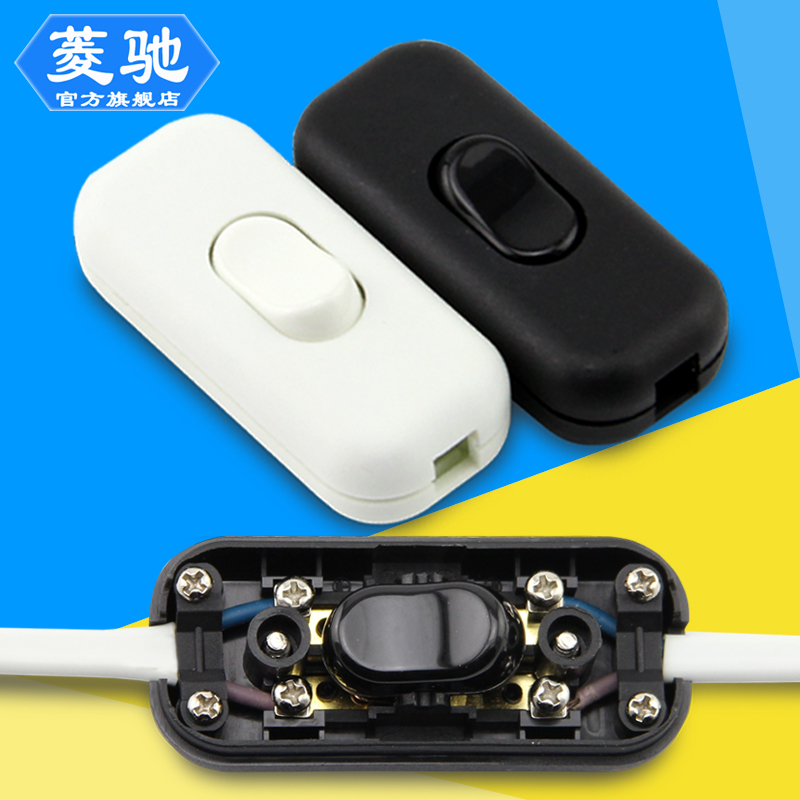 302-2双线控制双切电线开关LED灯床头灯线上中途按钮6A 台灯开关